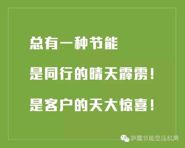 蘇州節(jié)能空壓機