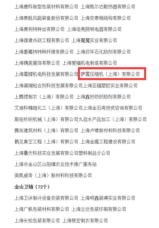 �_�����s�C���Ϻ������޹�˾�@�ý�ɽ�^(q��)ƽ����λ�Q̖