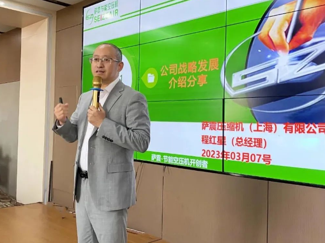 薩震節(jié)能空壓機總經(jīng)理程紅星